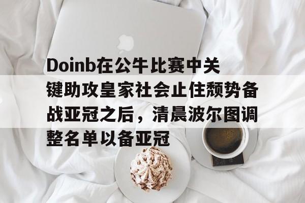 亿博体育app- doinb直播 